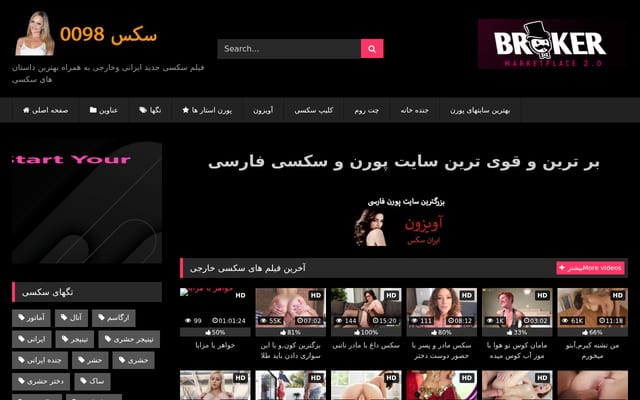 Screenshot of sex0098.com