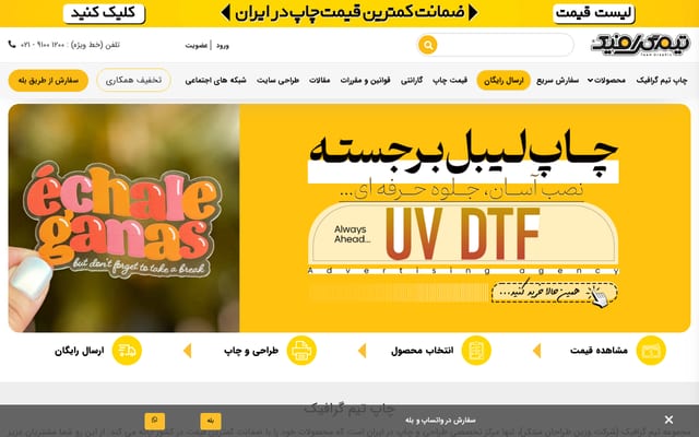 Screenshot of teamgraphic.ir