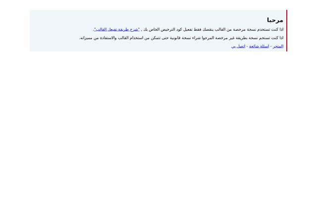 Screenshot of kora-live-new.com