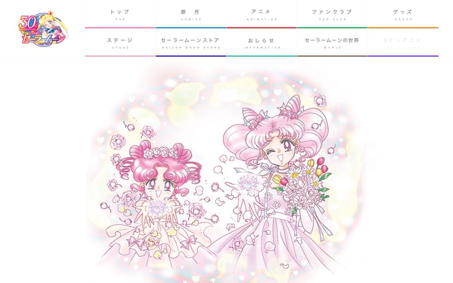 Screenshot of sailormoon-official.com