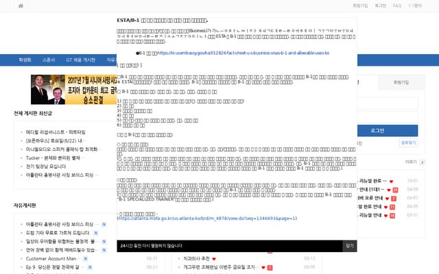 Screenshot of gtksa.net