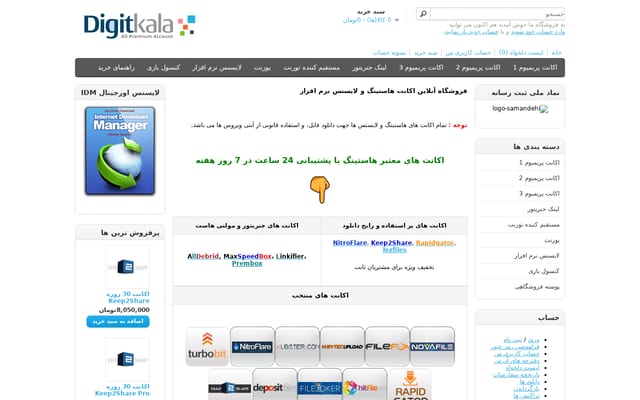 Screenshot of digitkala.net
