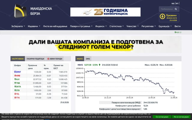 Screenshot of mse.mk