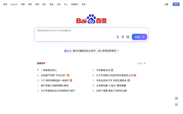 Screenshot of baidu.hk