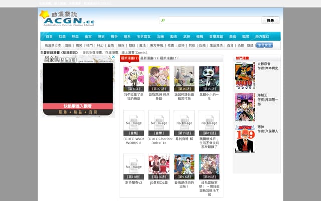Screenshot of acgn.cc