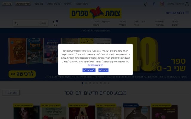 Screenshot of booknet.co.il