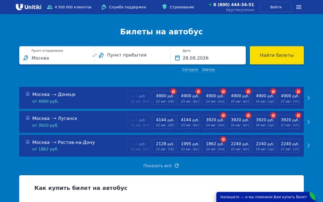 Screenshot of unitiki.by