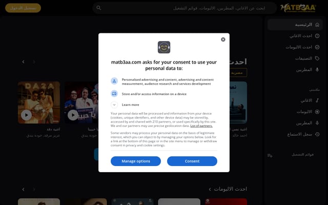 Screenshot of matb3aa.com