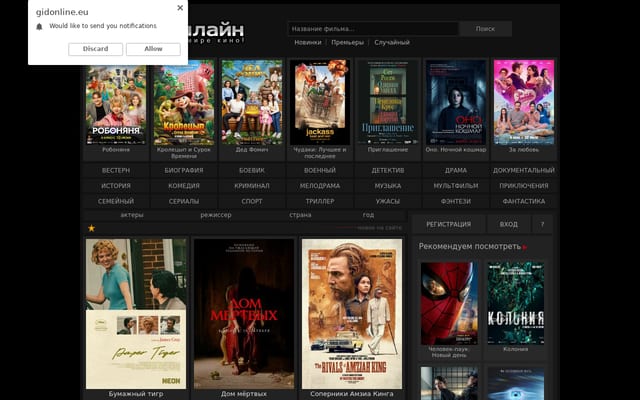 Screenshot of gidonline.eu