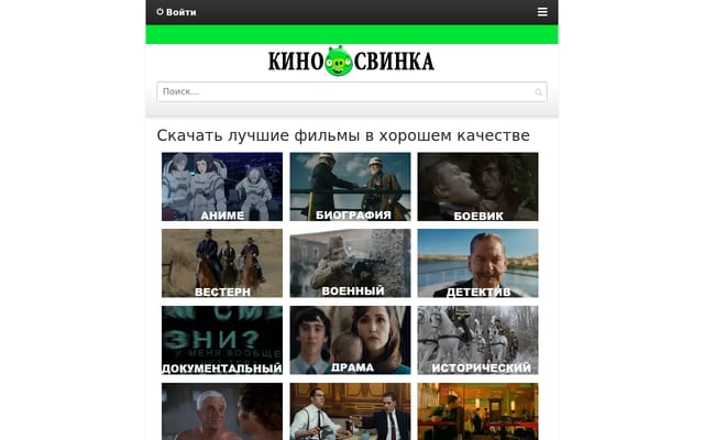 Screenshot of kinosvinka.cc