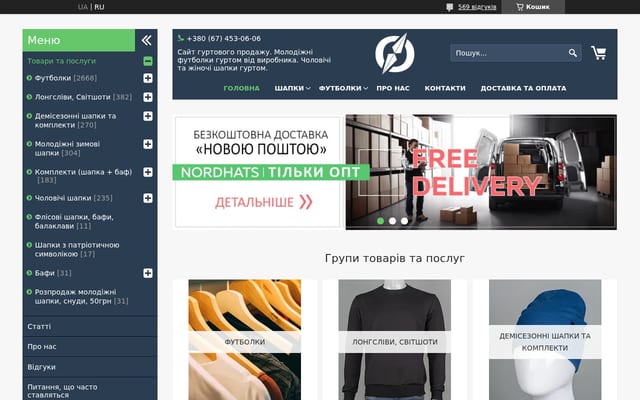 Screenshot of nordhats.com.ua