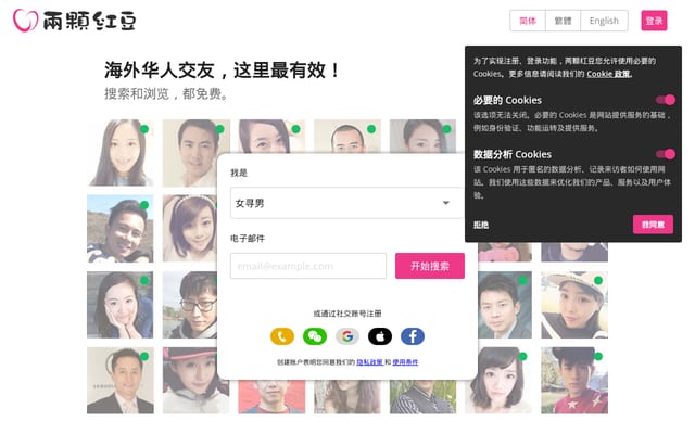Screenshot of 2redbeans.com