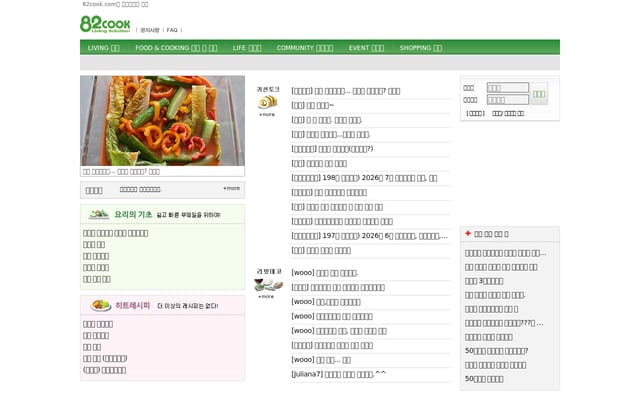 Screenshot of 82cook.com