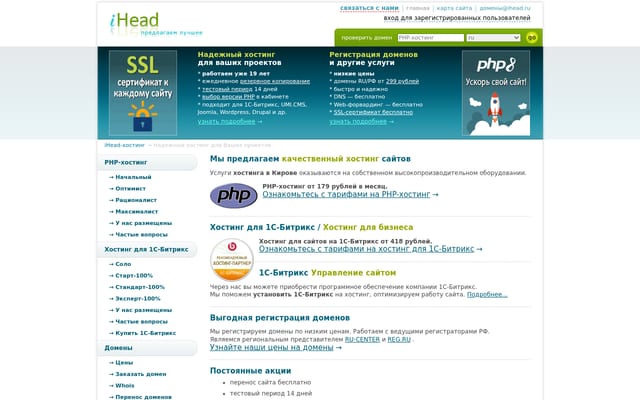 Screenshot of ihead.ru