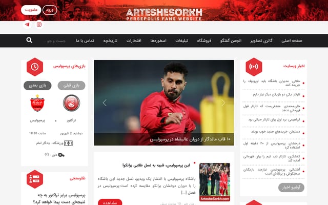 Screenshot of arteshesorkh.com