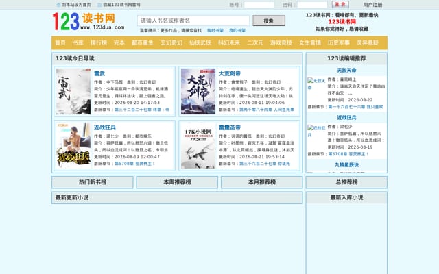 Screenshot of 123ds.org