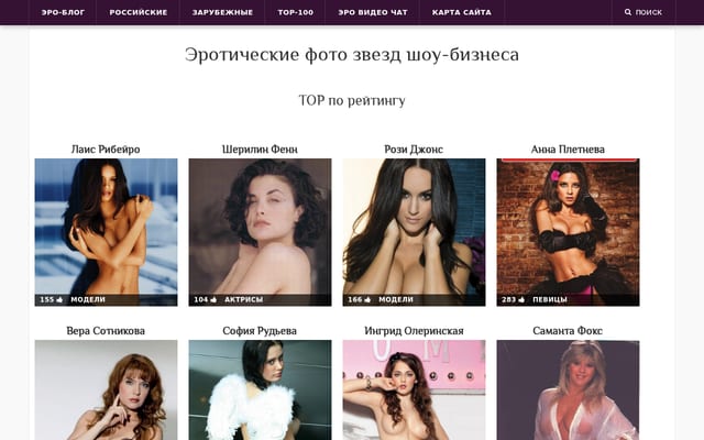 Screenshot of ero-blog.ru