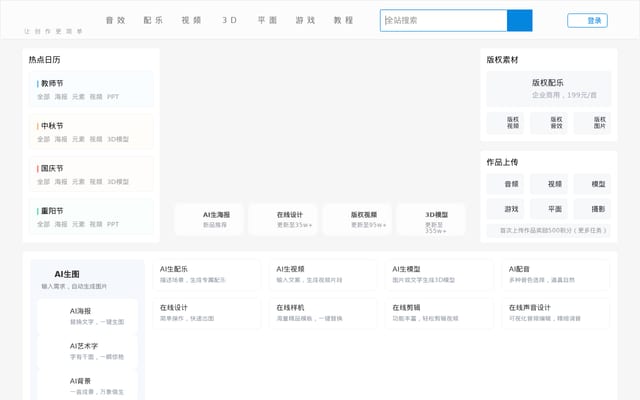 Screenshot of aigei.com