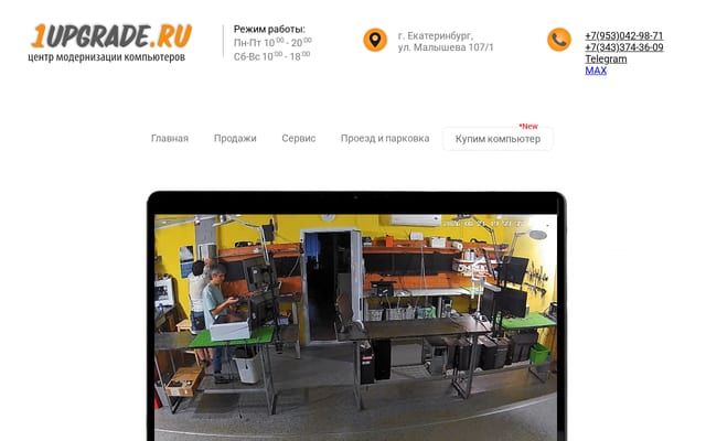 Screenshot of 1upgrade.ru