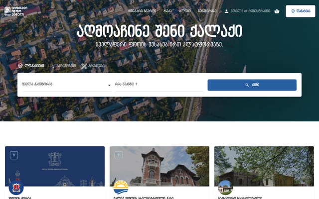 Screenshot of poti.ge