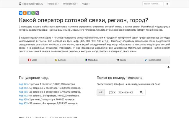 Screenshot of regionoperator.ru