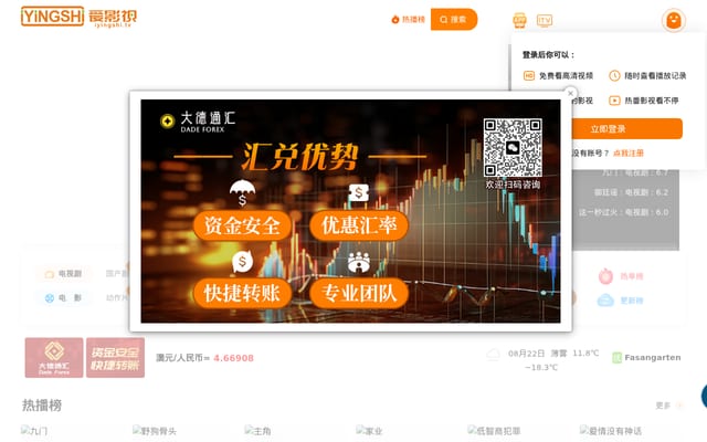 Screenshot of iyingshi2.com