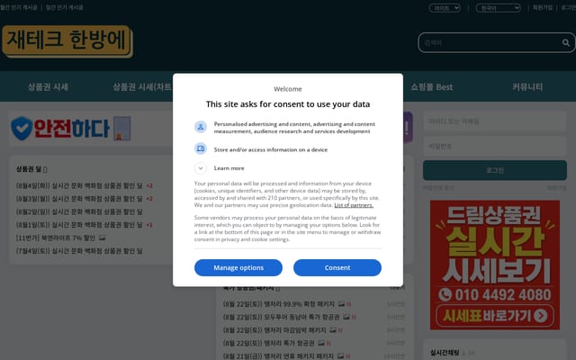 Screenshot of 1bang.kr