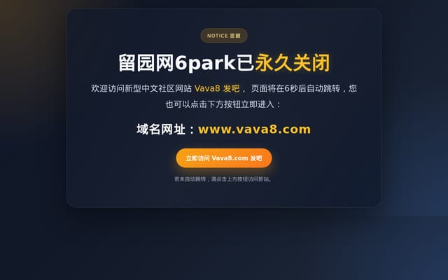 Screenshot of 6parkbbs.com