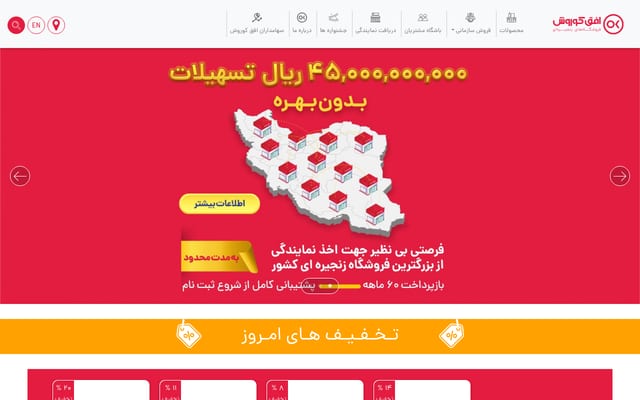 Screenshot of okcs.com