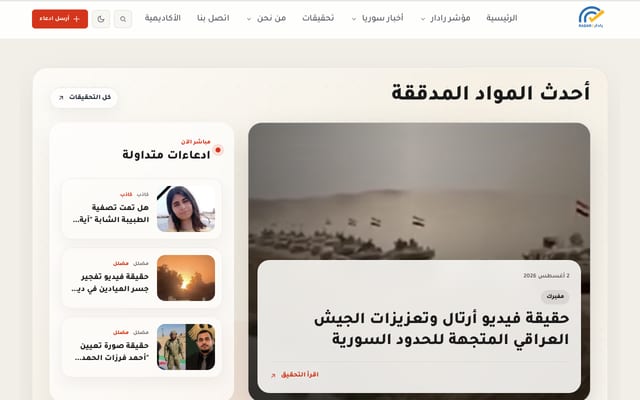 Screenshot of radarfc.net