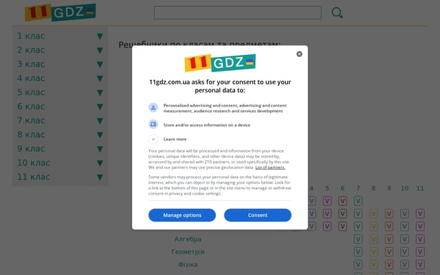 Screenshot of 11gdz.com.ua