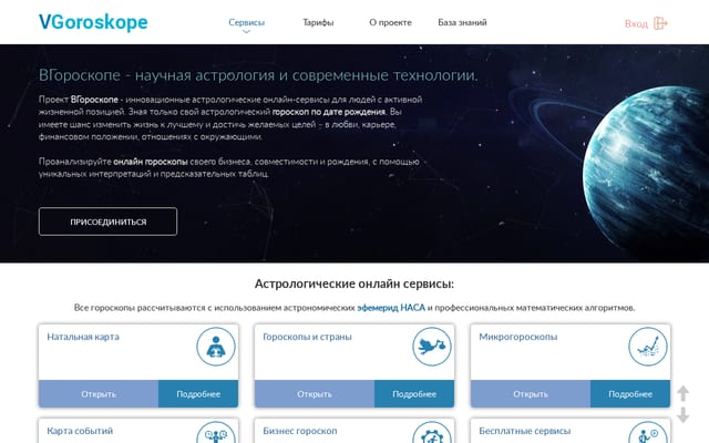 Screenshot of vgoroskope.ru