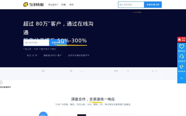 Screenshot of 53kf.com