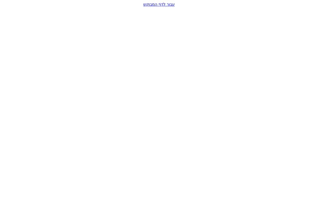 Screenshot of globalcell.co.il