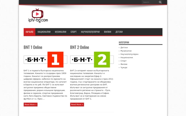 Screenshot of iptv-bg.com