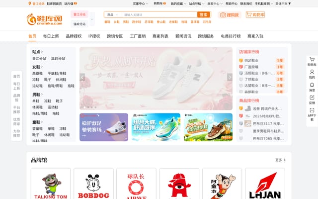 Screenshot of cnxieku.com