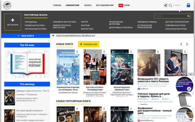 Screenshot of moreknig.org