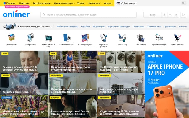 Screenshot of onliner.by