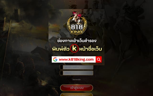 Screenshot of 818king.com