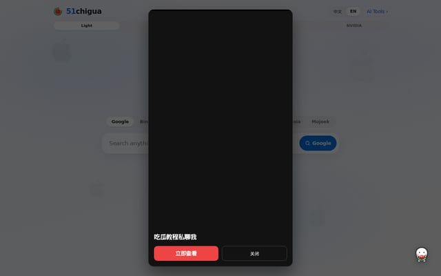 Screenshot of 51chigua.com