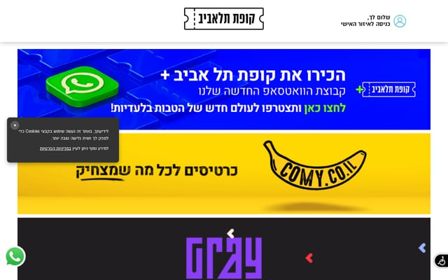 Screenshot of 2207.co.il