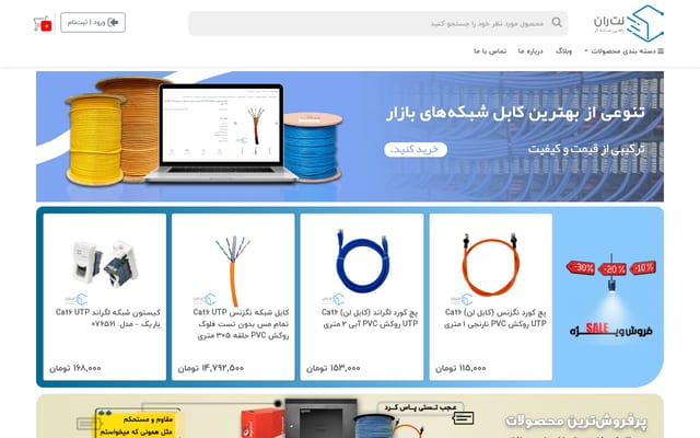 Screenshot of netran.net