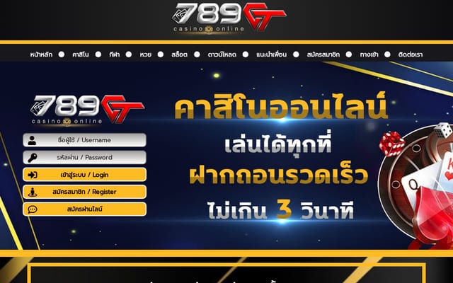 Screenshot of 789-gt.com
