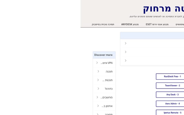 Screenshot of 150.co.il