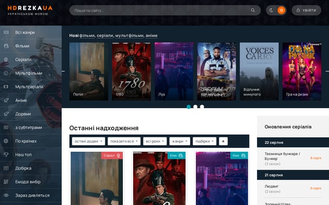 Screenshot of hdrezka-ua.com
