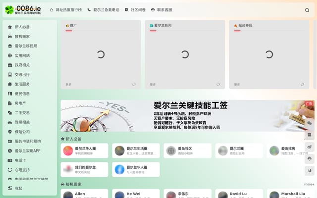 Screenshot of 0086.ie