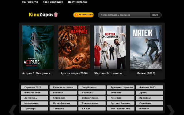 Screenshot of kinozapas.co