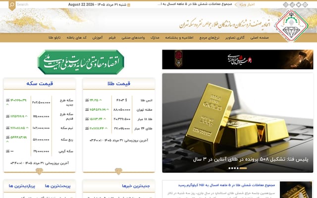 Screenshot of estjt.ir