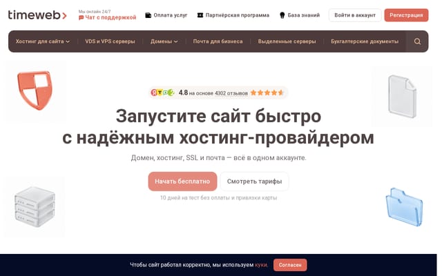 Screenshot of tmweb.ru