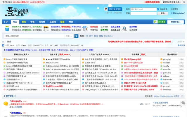 Screenshot of 52pojie.cn
